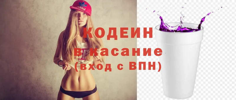 Кодеиновый сироп Lean Purple Drank  магазин  наркотиков  Собинка 